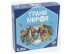 Грани миров