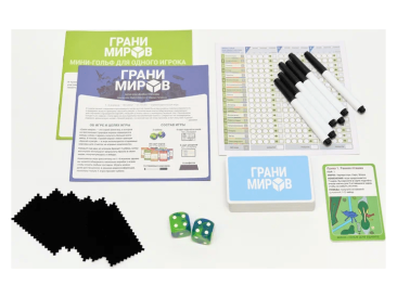 Грани миров