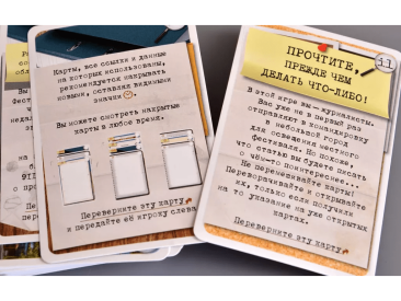 Карманный Детектив: Дело №2. Опасные связи