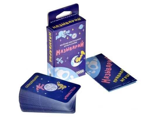 Настольная игра Называрий