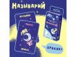Называрий