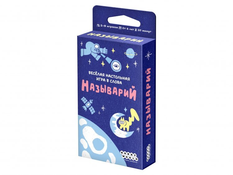 Называрий
