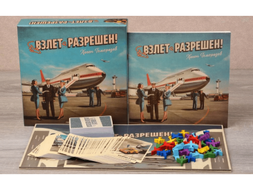 Взлет разрешен