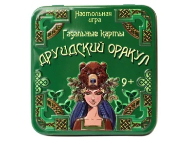 Гадальные карты: Друидский оракул