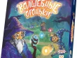 Волшебные огоньки