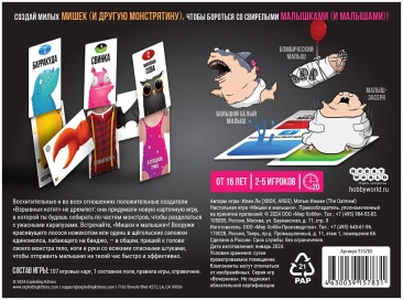 Мишки и малышки