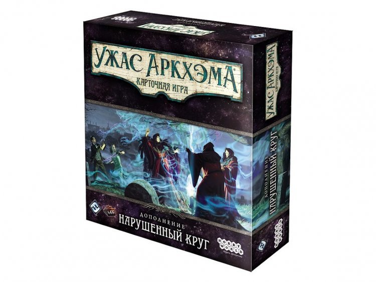 Ужас Аркхэма Карточная игра: Нарушенный круг