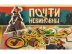 Почти Невиновны