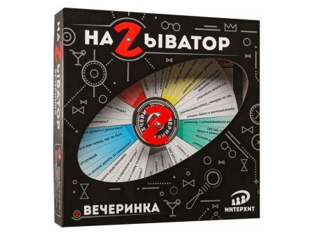 Называтор: Вечеринка