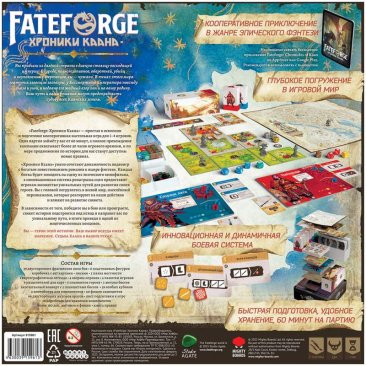 Fateforge: Хроники Каана