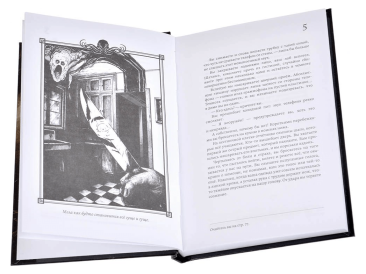 Книга-игра "Хребты Безумия"