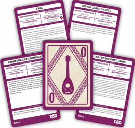 Dungeons & Dragons. Карты заклинаний. Бард
