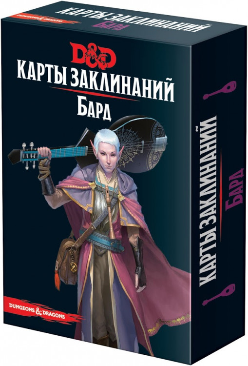 Dungeons & Dragons. Карты заклинаний. Бард