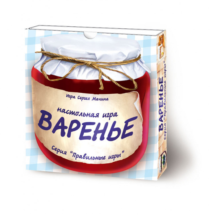 Варенье