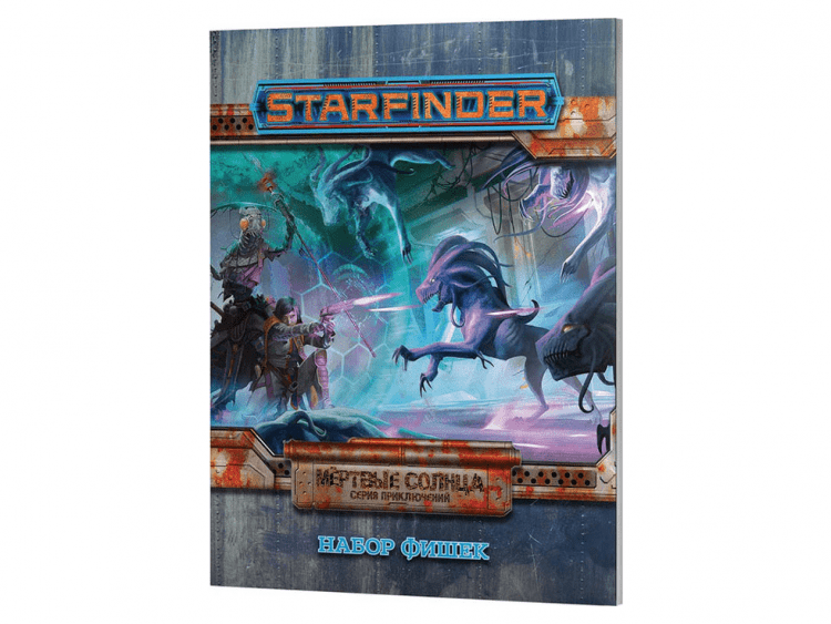 Starfinder. Настольная ролевая игра. Серия приключений "Мёртвые солнца", набор фишек