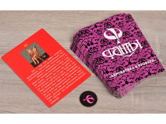 Настольная игра Фанты. Игра для взрослых: Акробатика в кровати