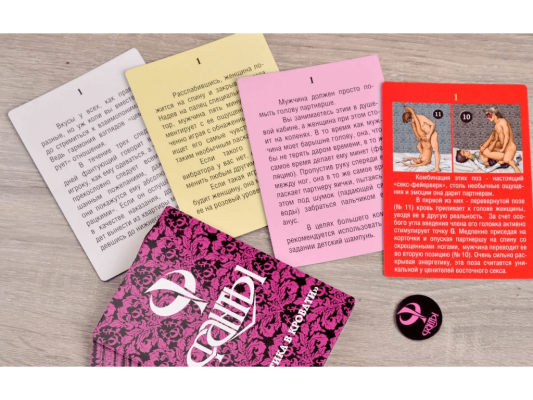 Настольная игра Фанты. Игра для взрослых: Акробатика в кровати