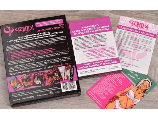 Настольная игра Фанты. Игра для взрослых: Акробатика в кровати