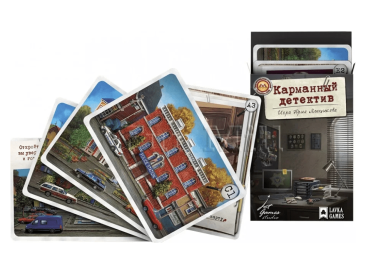 Карманный детектив: Дело №1. Убийство в университете