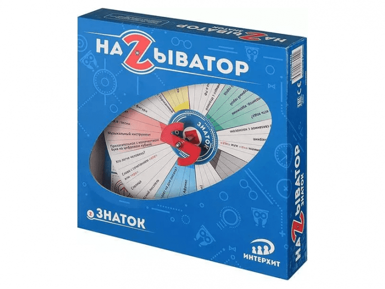 Называтор: Знаток