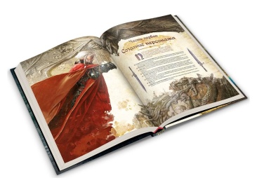 Fateforge: Летописи Эаны. Книга 1. Искатели приключений