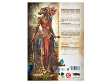 Fateforge: Летописи Эаны. Книга 1. Искатели приключений