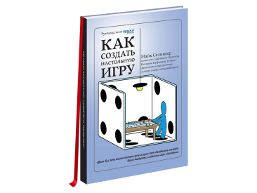 Как создать настольную игру. Руководство от Kobold Press