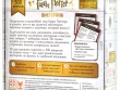 Гарри Поттер. Викторина