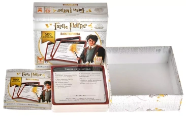 Гарри Поттер. Викторина