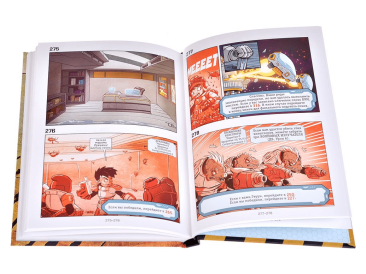 Книга-игра "Космический десант"