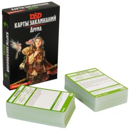 Dungeons & Dragons: Карты заклинаний: Друид