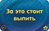 Соображарий: Улётная вечеринка