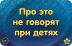 Соображарий: Улётная вечеринка