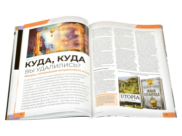 Мир фантастики №233 (апрель 2023)