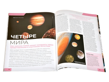 Мир фантастики №233 (апрель 2023)