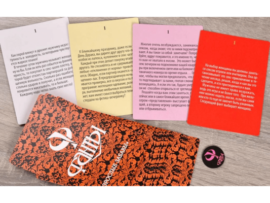 Настольная игра Фанты. Игра для взрослых: Взрослые забавы