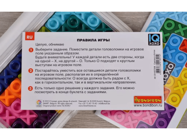 IQ-ХоХо