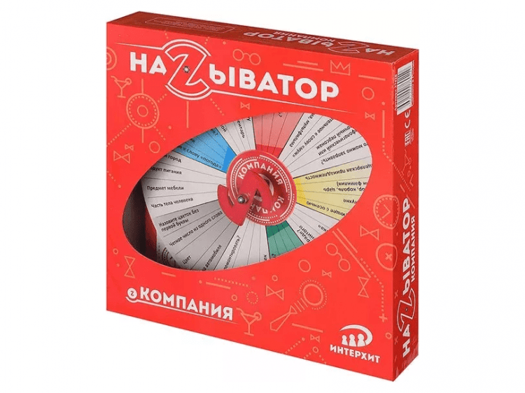 Называтор: Компания