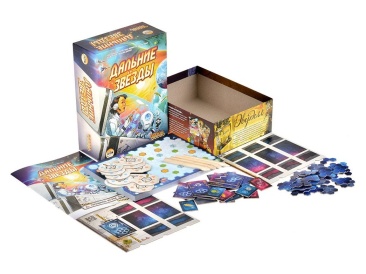 Дальние звёзды