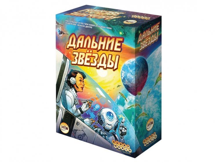 Дальние звёзды