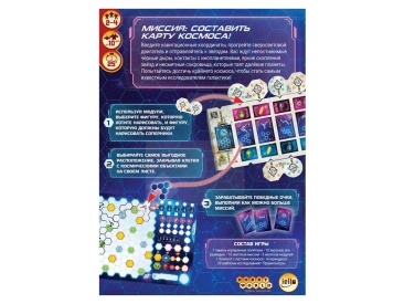 Дальние звёзды