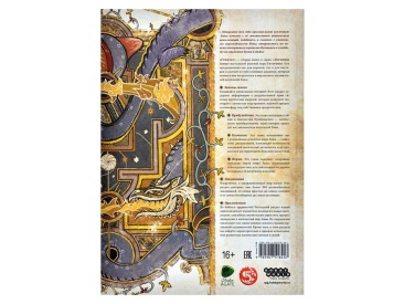 Fateforge: Летописи Эаны. Книга 2. Гримуар