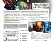 Место преступления: Сквозь века