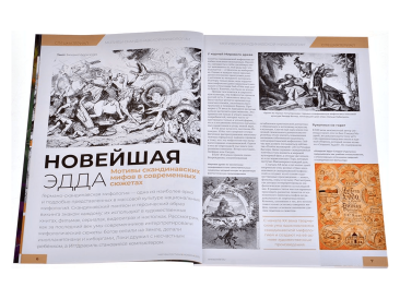 Мир фантастики №228 (ноябрь 2022)