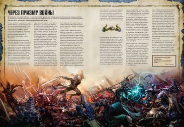 Warhammer 40,000. Кодекс: Тысяча Сынов