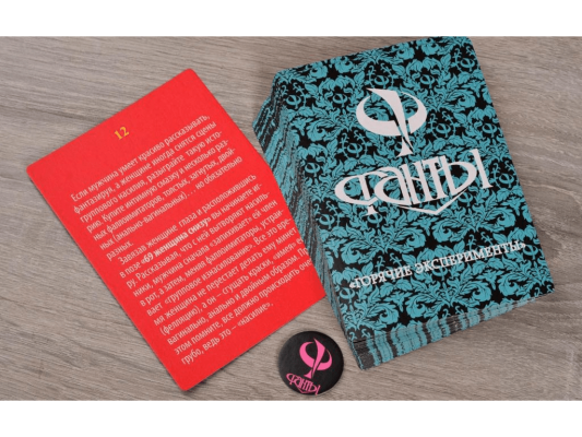 Настольная игра Фанты. Игра для взрослых: Горячие эксперименты