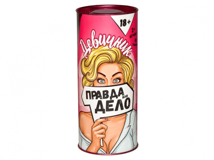Правда или дело: Девичник