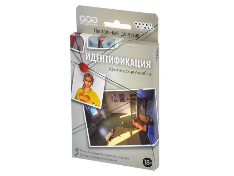 Идентификация: Критическая ошибка