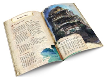 Fateforge: Летописи Эаны. Сборник приключений "Среди теней"