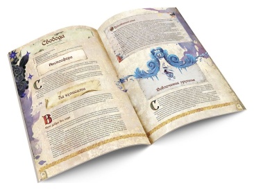 Fateforge: Летописи Эаны. Сборник приключений "Среди теней"